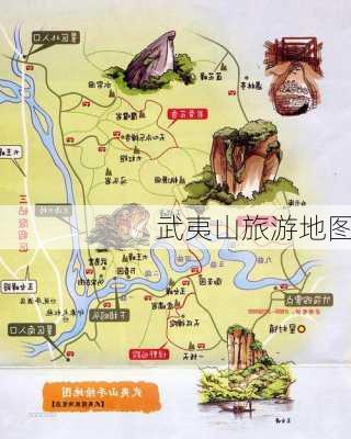 武夷山旅游地图