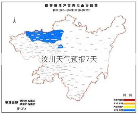 汶川天气预报7天