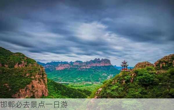 邯郸必去景点一日游