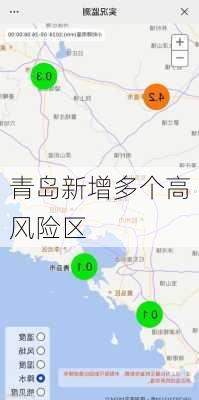 青岛新增多个高风险区