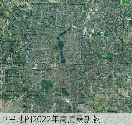 卫星地图2022年高清最新版