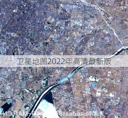 卫星地图2022年高清最新版