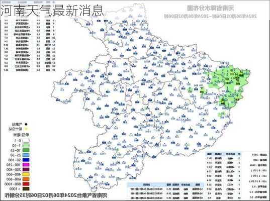 河南天气最新消息