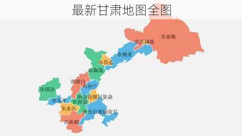 最新甘肃地图全图