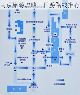 南京旅游攻略二日游路线推荐