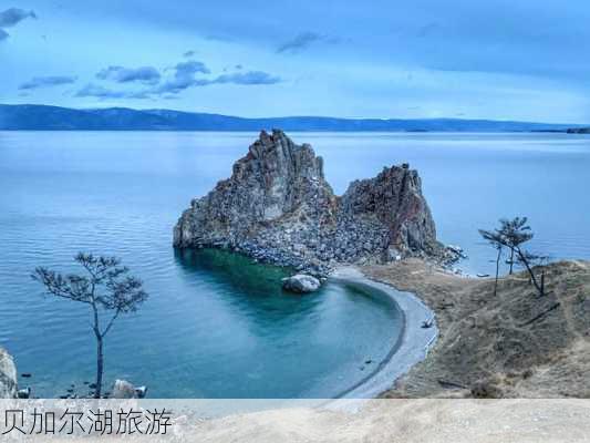 贝加尔湖旅游