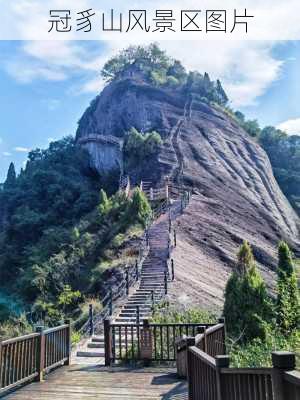 冠豸山风景区图片