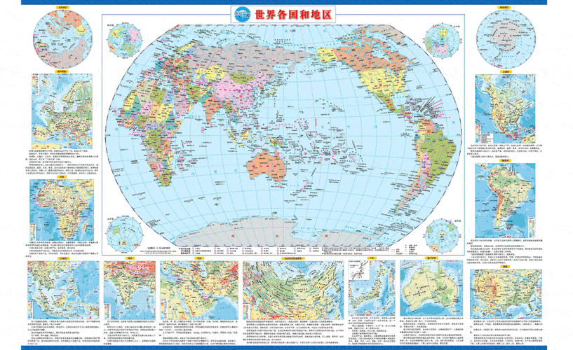 世界地图高清版大图电子版