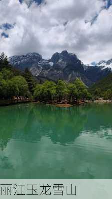 丽江玉龙雪山