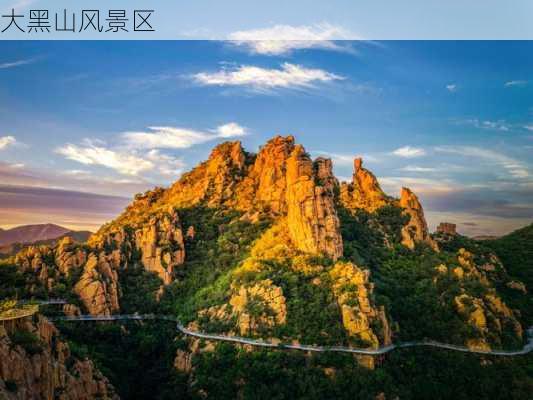 大黑山风景区