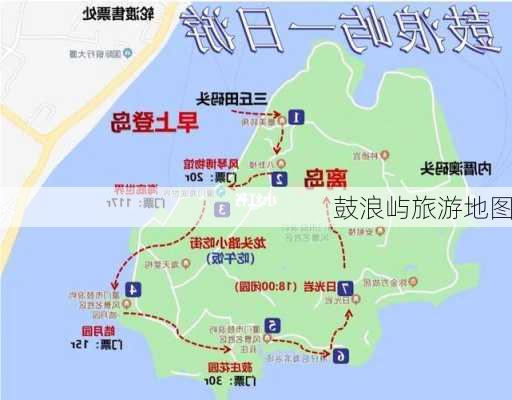 鼓浪屿旅游地图