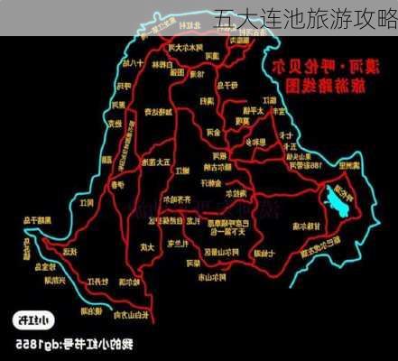 五大连池旅游攻略