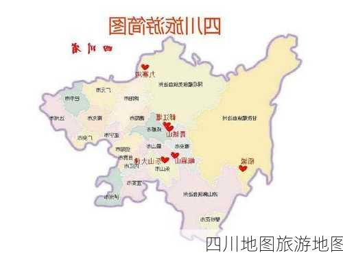 四川地图旅游地图