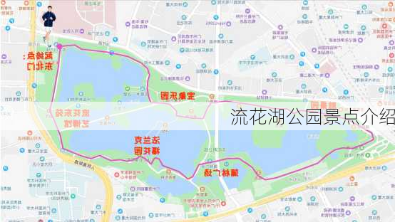 流花湖公园景点介绍