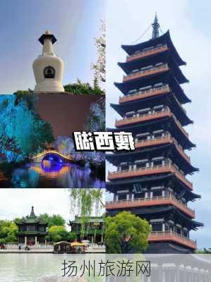 扬州旅游网