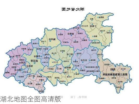 湖北地图全图高清版