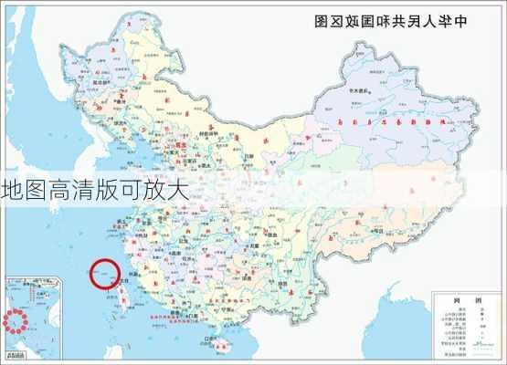 地图高清版可放大