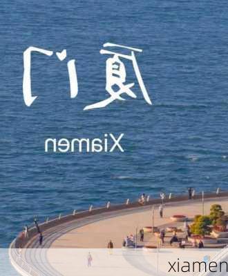 xiamen