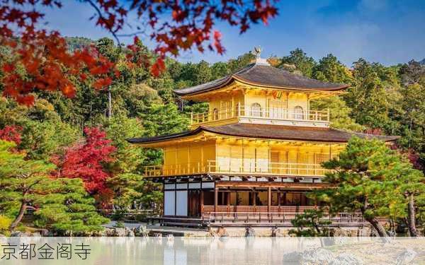 京都金阁寺