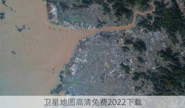 卫星地图高清免费2022下载