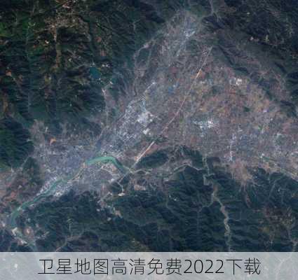 卫星地图高清免费2022下载