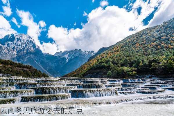 云南冬天旅游必去的景点