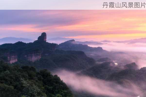 丹霞山风景图片