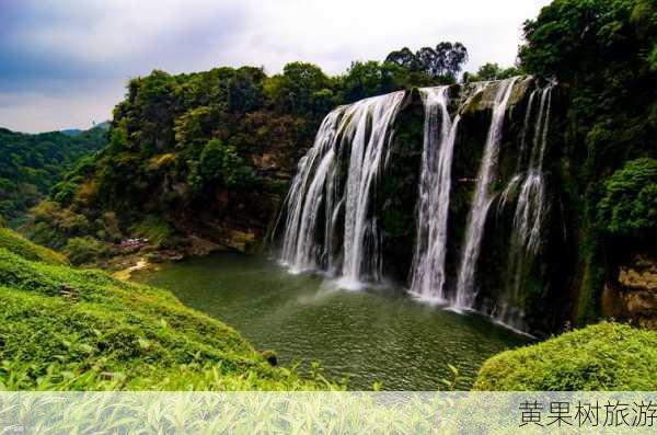 黄果树旅游