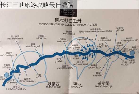 长江三峡旅游攻略最佳线路