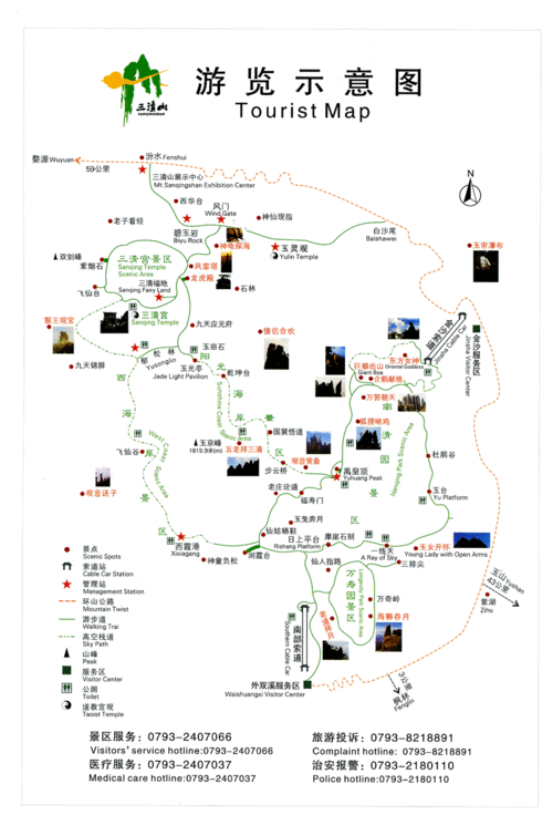 三清山二日游最佳路线图