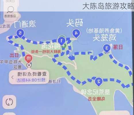 大陈岛旅游攻略