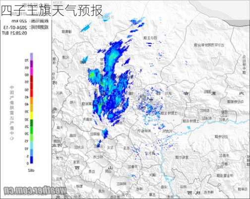 四子王旗天气预报