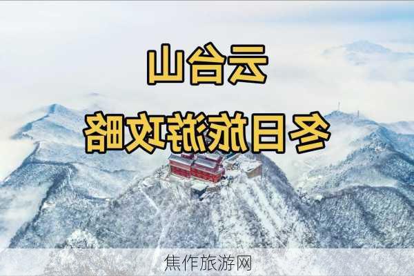 焦作旅游网