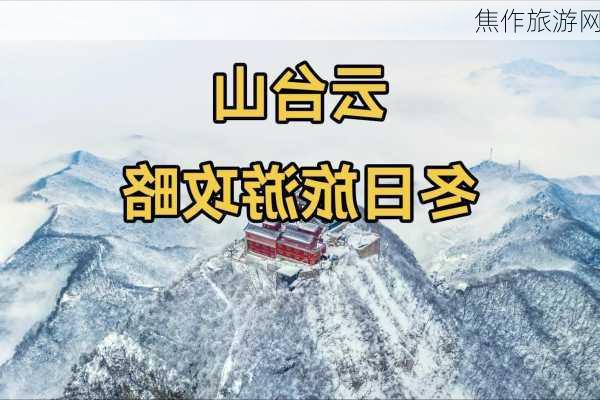 焦作旅游网