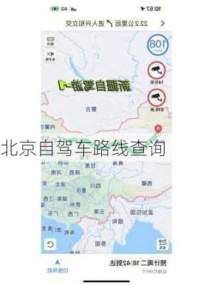 北京自驾车路线查询