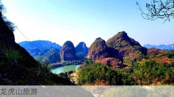 龙虎山旅游