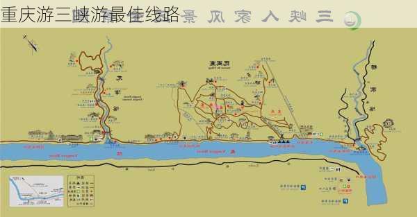 重庆游三峡游最佳线路