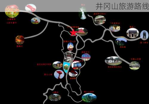 井冈山旅游路线