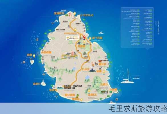 毛里求斯旅游攻略